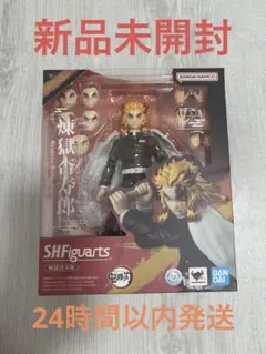 S.H.Figuarts 煉獄杏寿郎　鬼滅の刃