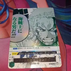ワンピースカードゲーム　ルフィは海賊王になる男だ!!! 　プロモ