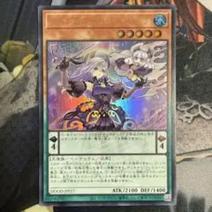 遊戯王 ソドレミコードグレーシア ウルトラ DOOD