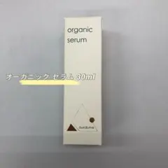 <新品> REVI オーガニック セラム 30mlのサムネイル