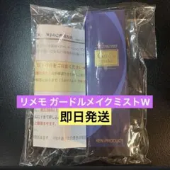 即日発送 2セット リメモ ガードルメイクミストW 新品未開封 ファンデ リメモ ガードルメイクミストファンデーション 40mL 日本製