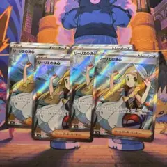 ポケモンカード リーリエの決心 sr 4枚セット - メルカリ