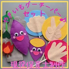 2025年最新】手袋シアターの人気アイテム - メルカリ