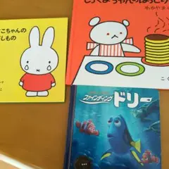 絵本マトメ売リ