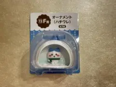 ちいかわ　エニマイくじ　ハチワレ　F賞オーナメント