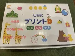 2025年最新】七田式プリントの人気アイテム - メルカリ