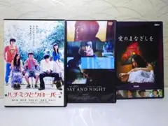 ⭐邦画DVD3作品まとめ⭐セット／ハチミツとクローバー 他