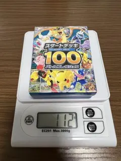ポケモン スタートデッキ 100 112g~ Boxx Guardian ポケモンカードBOX用 exスタートデッキ.スタートデッキ
