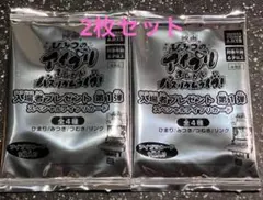 未開封 2枚 ひみつのアイプリ 入場者特典 ひまり みつき