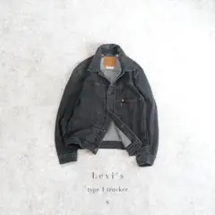 Levi's タイプワン トラッカージャケット ブラックデニムGジャン S