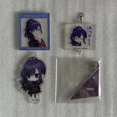 プロセカ　25時、ナイトコードで。　ニーゴ　朝比奈まふゆ　アクスタ　キーホルダー