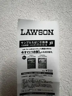 LAWSON サンプルたばこ引換券 エボ・プルーム