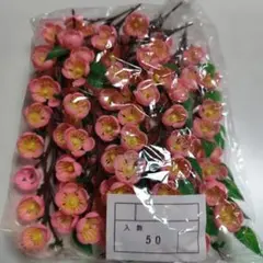 造花 料理用 装飾用 桃の花 50個入 未使用品