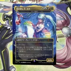 歌の申し子、ミク/Miku, Child of Song Signed F J Miku Child Of Song / Child Of Alara Non-Foil Hatsune Miku