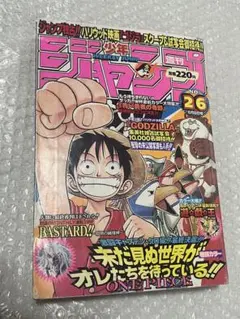 週刊少年ジャンプ 2000年 28号 ONE PIECE チョッパー登場回 - メルカリ