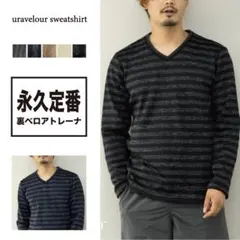 Tシャツ メンズ 長袖 裏ベロア 裏起毛 ニット Vネック 裏起毛Tシャツ