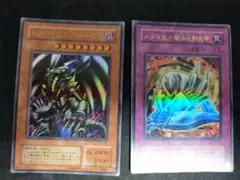 レッドアイズブラックメタルドラゴン