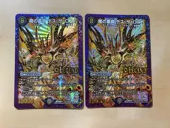 魔の革命デスザロスト　シークレット　金　2枚