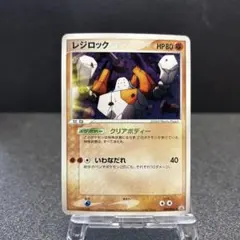 2026年最新】レジロックの人気アイテム - メルカリ