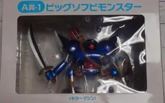 2026年最新】キラーマシン ソフビの人気アイテム - メルカリ