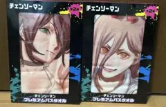 チェンソーマン プレミアムバスタオル レゼ マキマ チェンソーマン プレミアムバスタオル レゼ マキマの通販 by