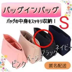 バッグインバッグ 軽量 インナーバック 収納 大容量 ロンシャン ブラック S
