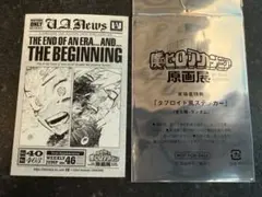 [匿名配送]ヒロアカ原画展 入場特典　緑谷出久 爆豪勝己