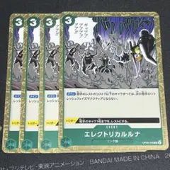 2026年最新】エレクトリカルルナの人気アイテム - メルカリ
