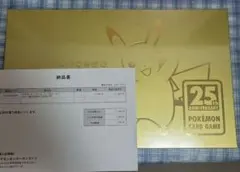 ポケモンカード　ゴールデンボックス　25th 未開封　シュリンクつき