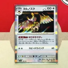 ヨルノズク MEGA ハイクラスパック MEGAドリームex キラ
