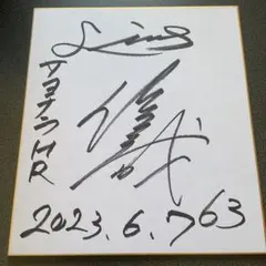 2026年最新】長谷川信哉 サインの人気アイテム - メルカリ