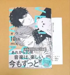 2026年最新】ギヴンの人気アイテム - メルカリ