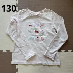 ⚠️かえちゃんママ様専用⚠️メゾピアノ★長袖カットソー ロンT 130