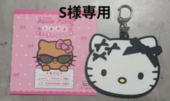 ハローキティ ときめきミラーチャーム