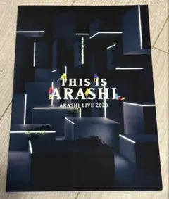 THIS IS ARASHI ARASHI LIVE 2020 パンフレット