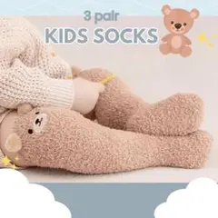 キッズ　ソックス　3足　まとめ売り　1〜12歳　靴下　くつ下　かわいい　セット