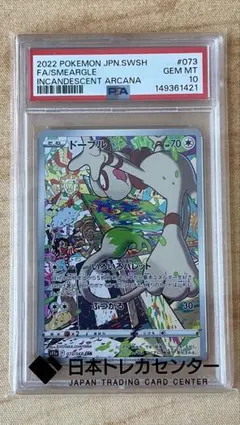 有*明様 【PSA9】ドードリオ 旧裏 - メルカリ