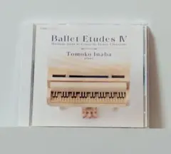 バレエレッスンCD 稲葉智子 Ballet Etudes IV 2025年新作