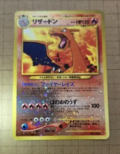 渦巻きホロ　リザードン_プレミアムファイル2 PROMO 第2世代　旧裏ポケモン