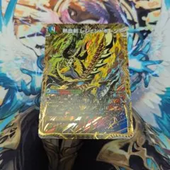 レジェンドホーン