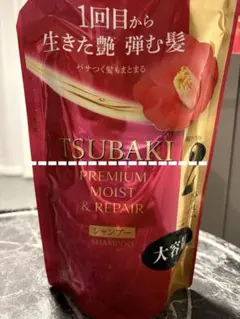 【USED品】TSUBAKI シャンプー&コンディショナー　詰替のサムネイル