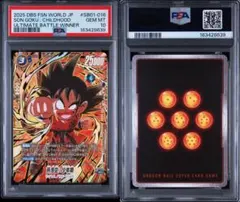 PSA10】孫悟空 少年期 フュージョンワールド FB06-119 - メルカリ