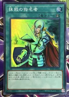 2025年最新】抹殺の指名者の人気アイテム - メルカリ