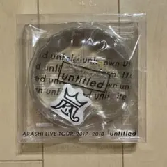 嵐 untitled カイロ