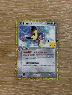 エネコロロ 30th 復刻 美品 143/103