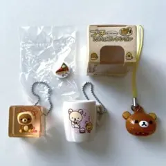 リラックマ　コリラックマ キーホルダー　セット