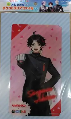 リポビタン × にじさんじ オリジナル チケット クリアファイル 三枝 明那