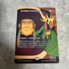 2026年最新】波止場の恐喝者の人気アイテム - メルカリ