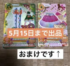 アイカツカード 有栖川おとめ (画像3枚目もご覧下さい)