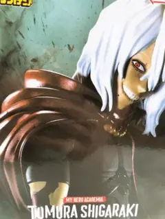 僕のヒーローアカデミア DXFフィギュア 死柄木弔